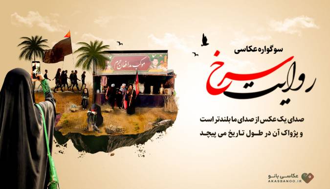 روایت سرخ