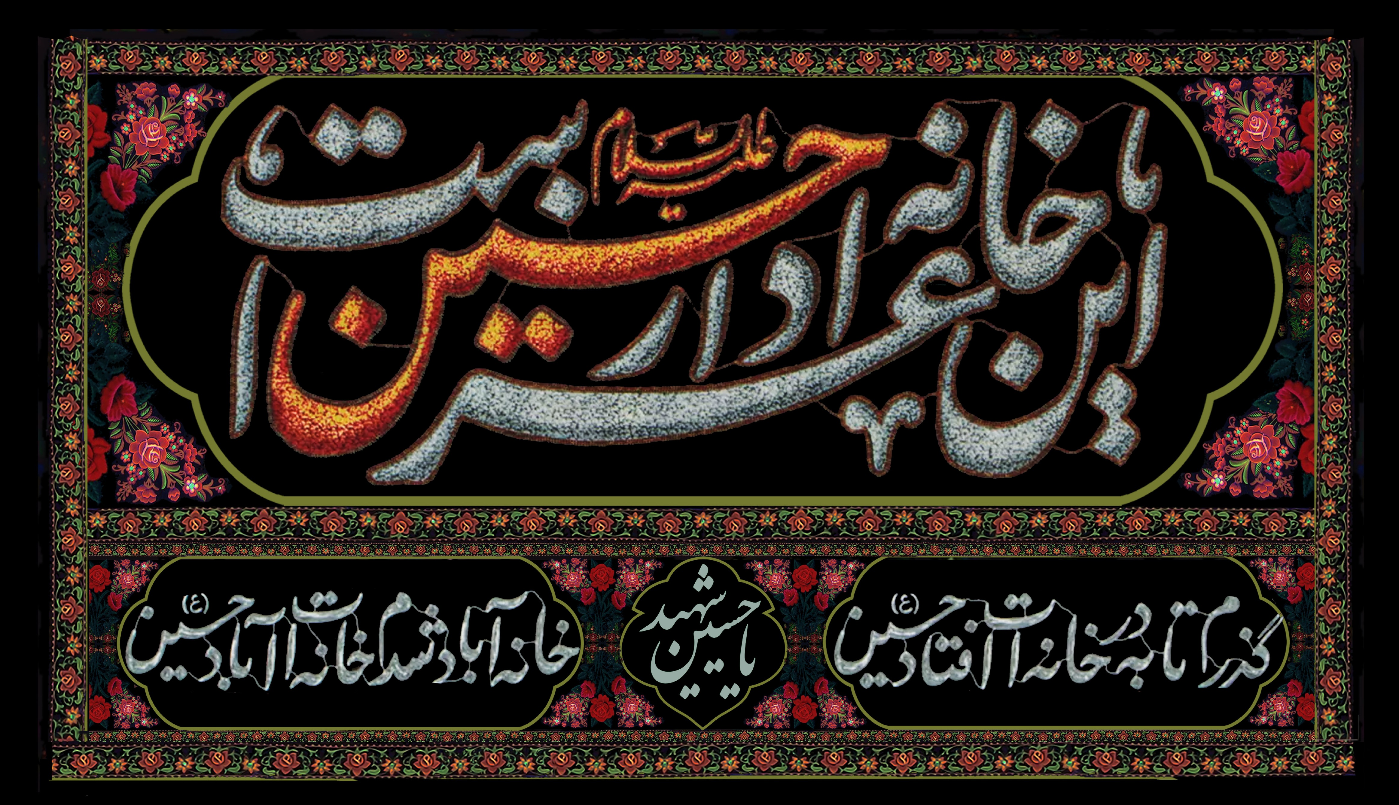 محرم