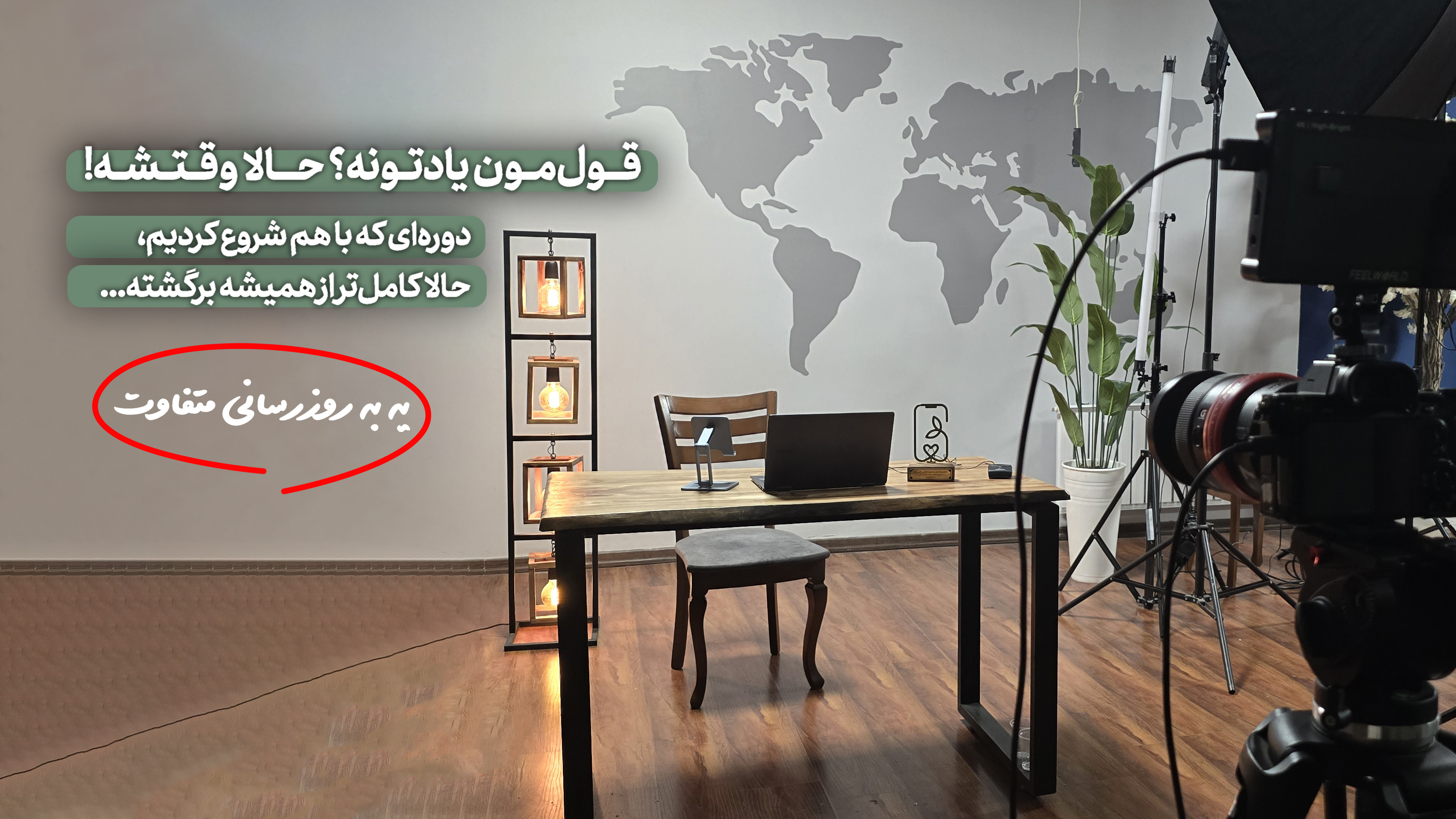 به‌روزرسانی ویژه عکاس‌بانو 