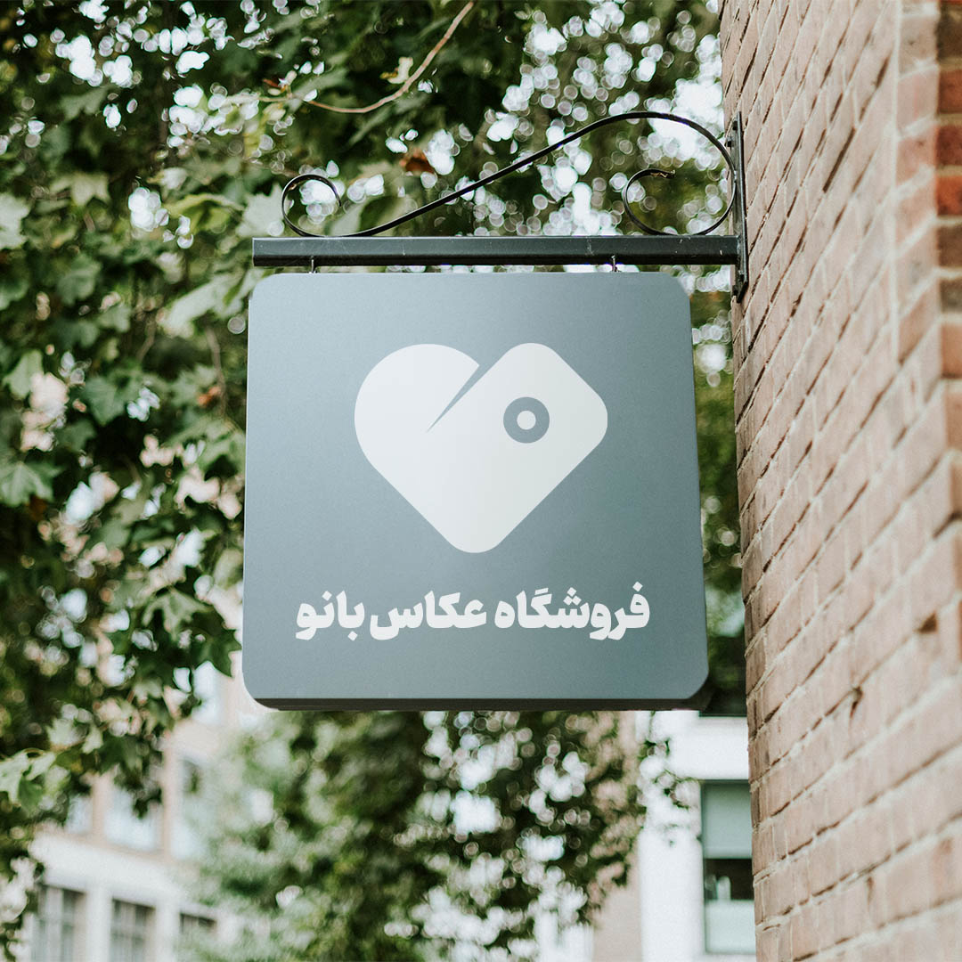 افتتاح فروشگاه عکاس‌بانو